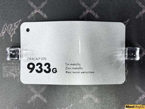 Tin metallic 933G<br>Серый металлик