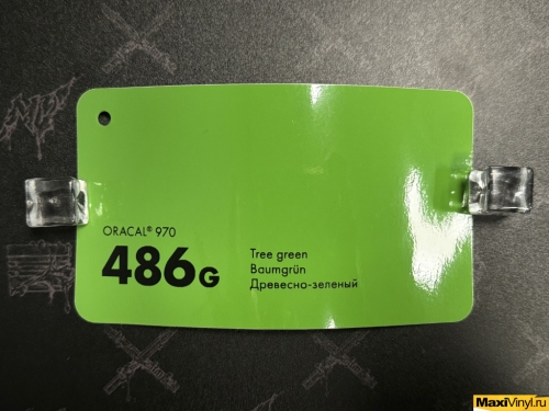Tree green 486G<br>Зеленый глянец