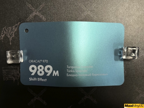 Turquoise lavender 989M<br>Лилово-бирюзовый хамелеон с эффектом сатина